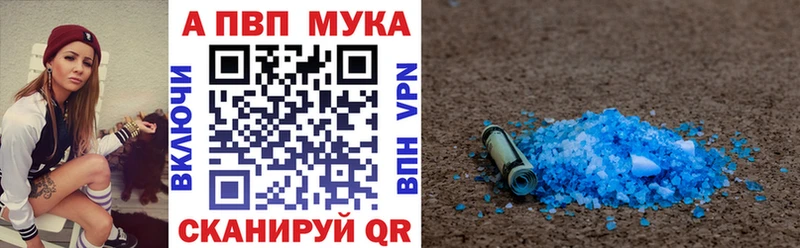 A-PVP VHQ  купить наркоту  Западная Двина 