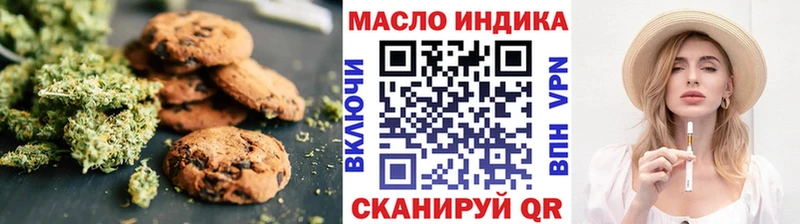 Печенье с ТГК марихуана купить наркотик Западная Двина