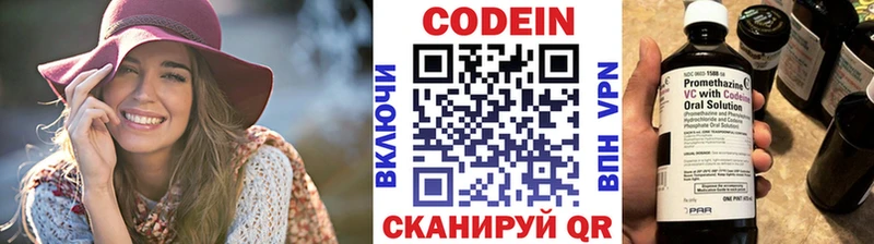 купить наркотик  Западная Двина  Кодеин напиток Lean (лин) 