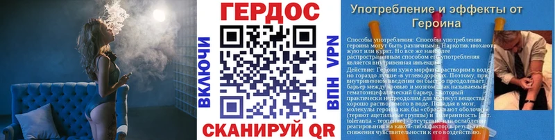 ГЕРОИН белый  купить  цена  Западная Двина 