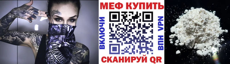 МЯУ-МЯУ мяу мяу  купить наркотики сайты  Западная Двина 